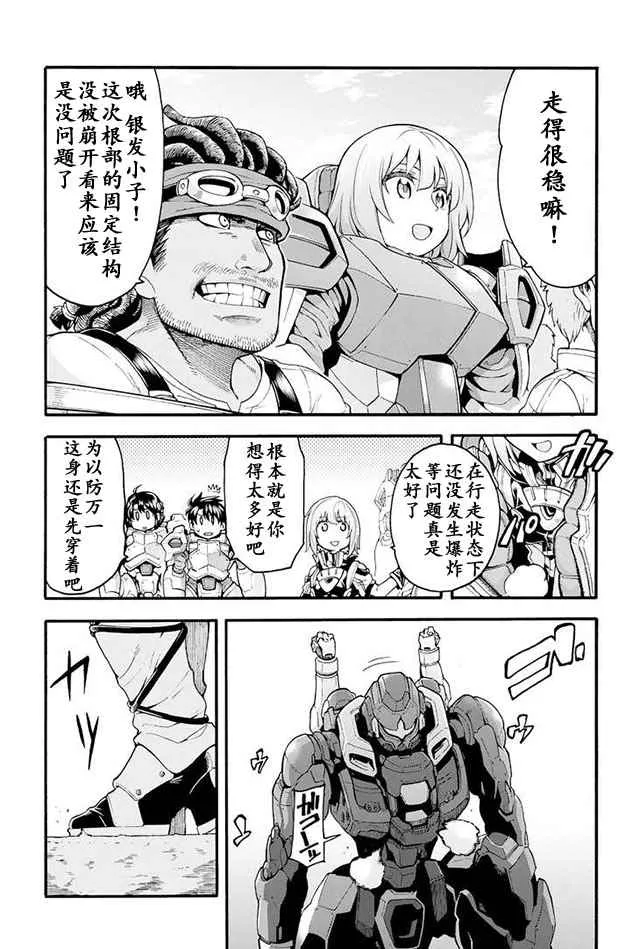 第20话 第4页