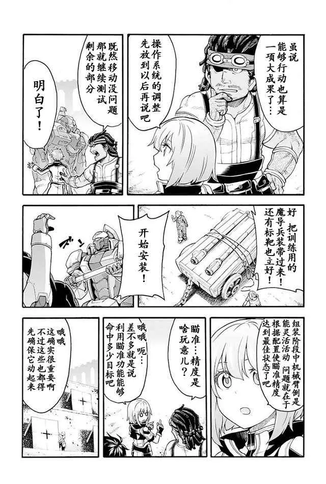 第20话 第6页