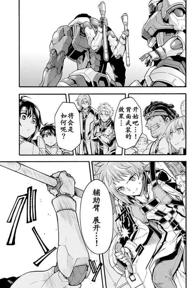 第20话 第7页