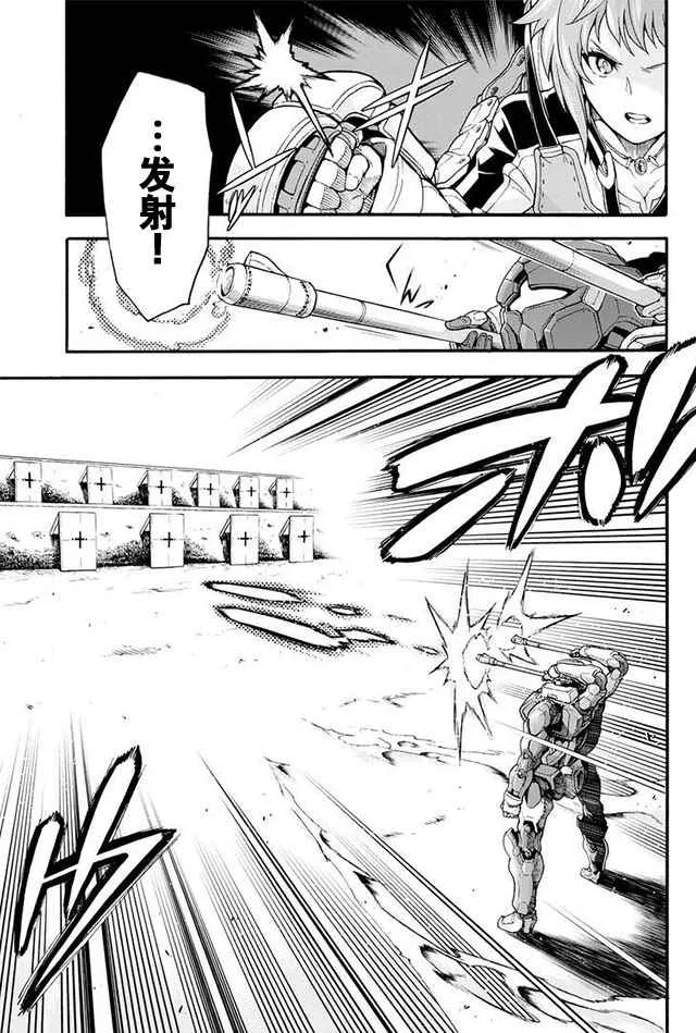 第20话 第9页
