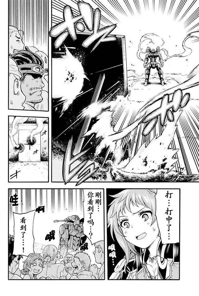 第20话 第10页