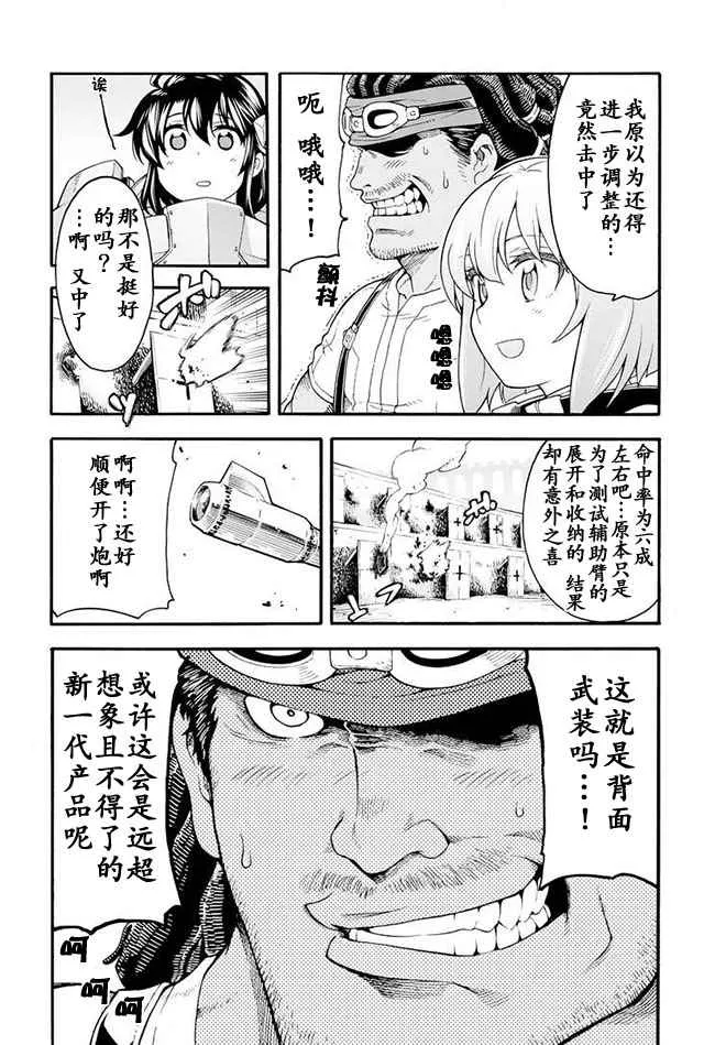 第20话 第11页