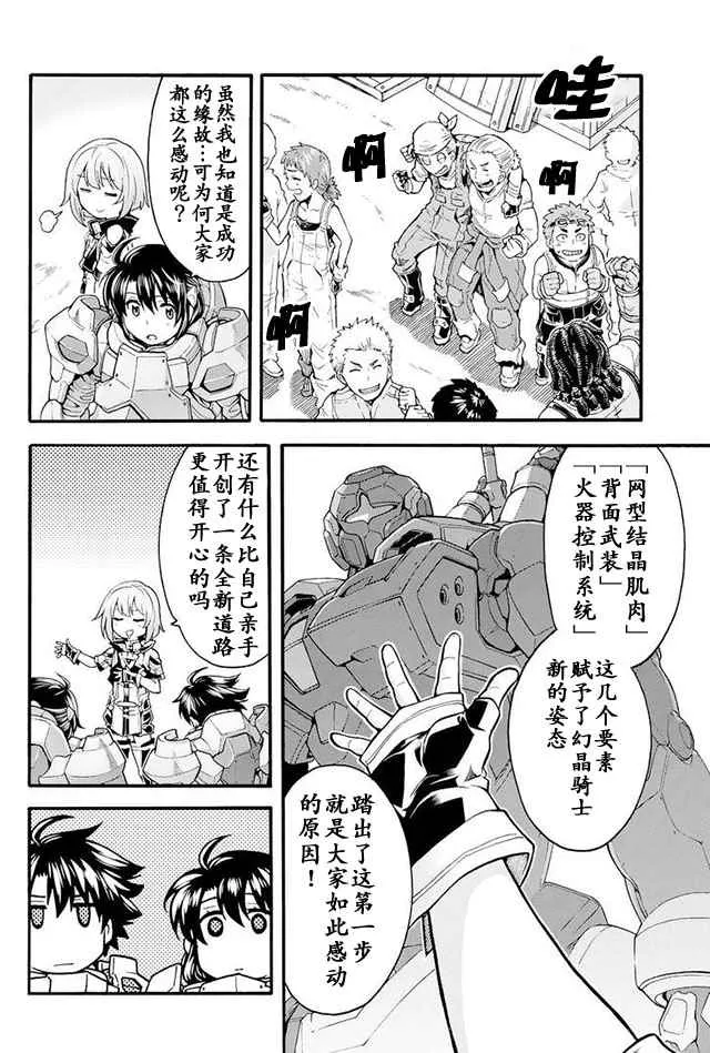 第20话 第12页