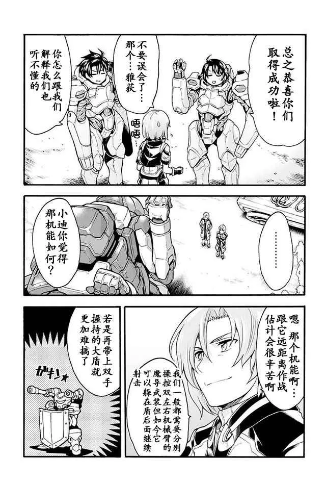 第20话 第13页