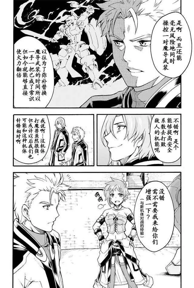 第20话 第14页