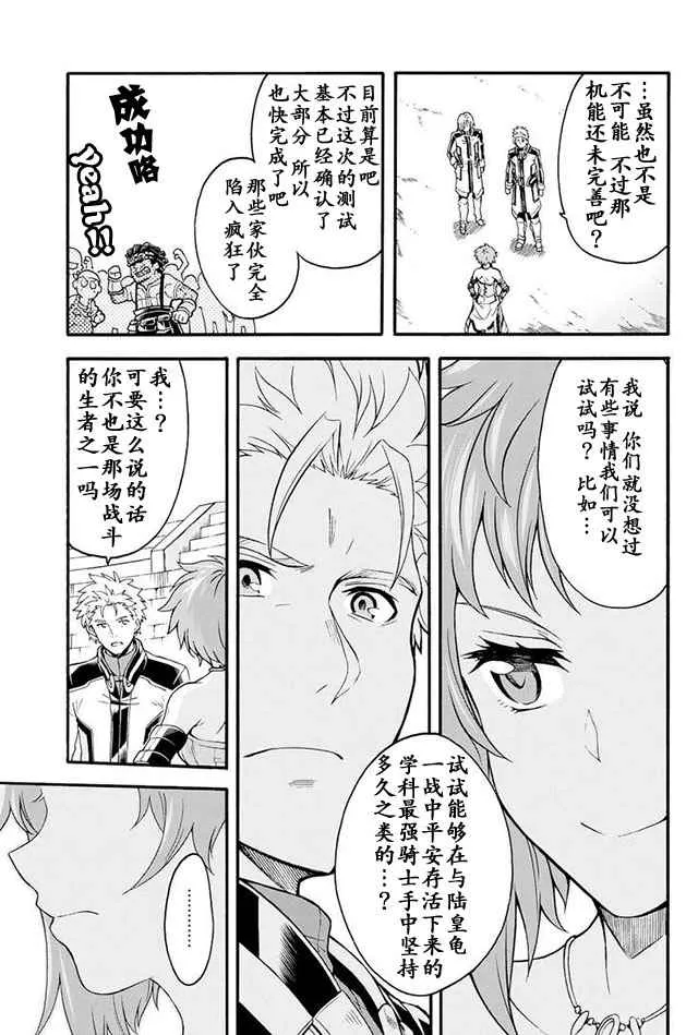 第20话 第15页