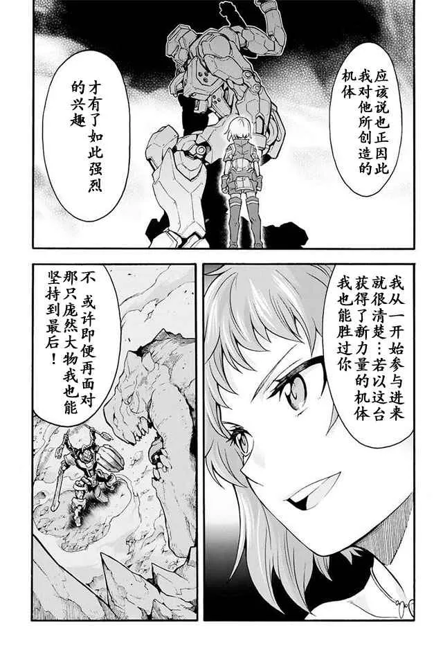 第20话 第17页