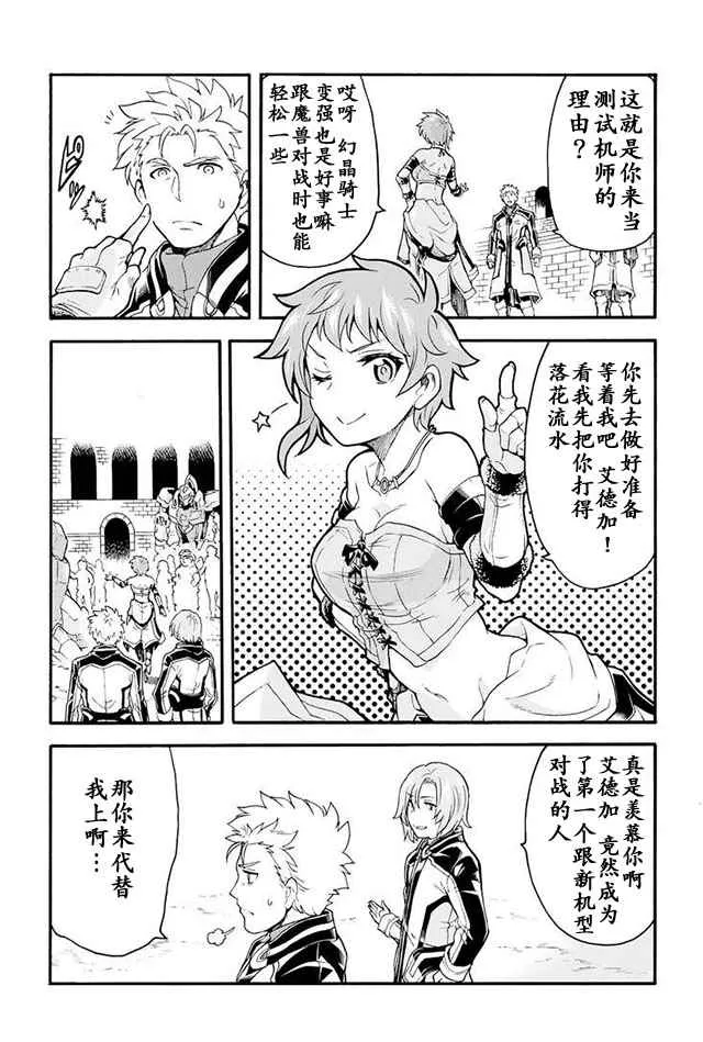 第20话 第18页
