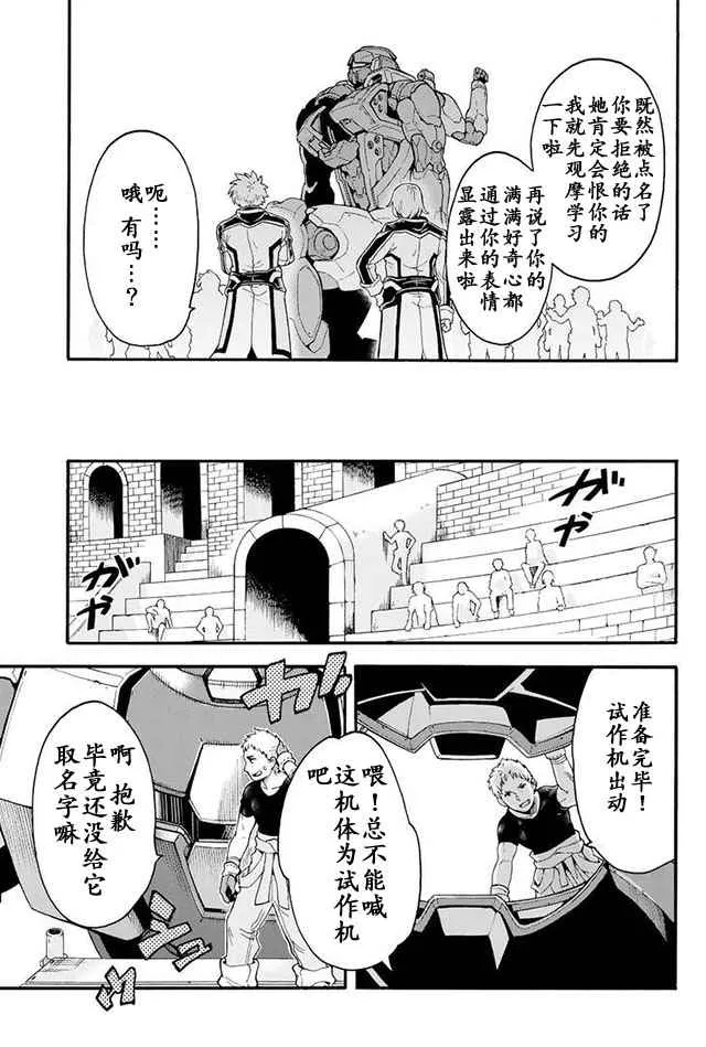 第20话 第19页