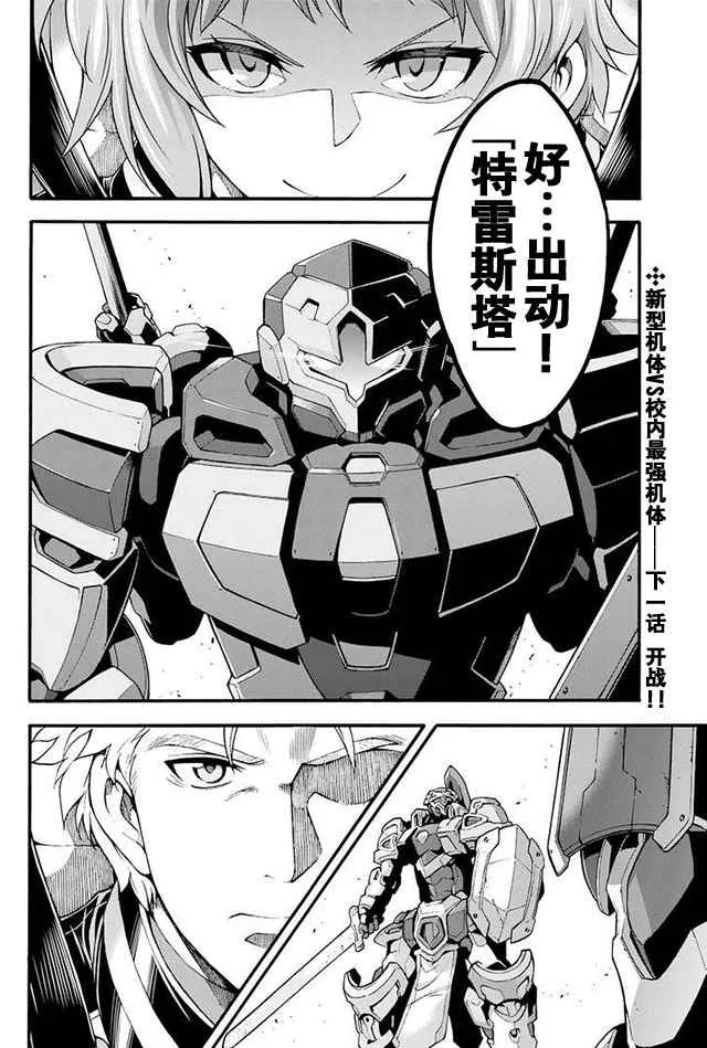 第20话 第20页