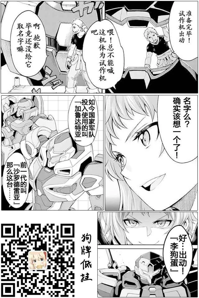 第20话 第21页