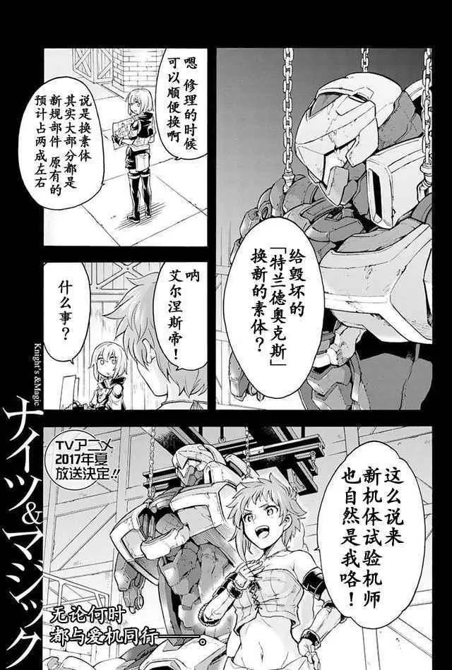 第21话 第1页