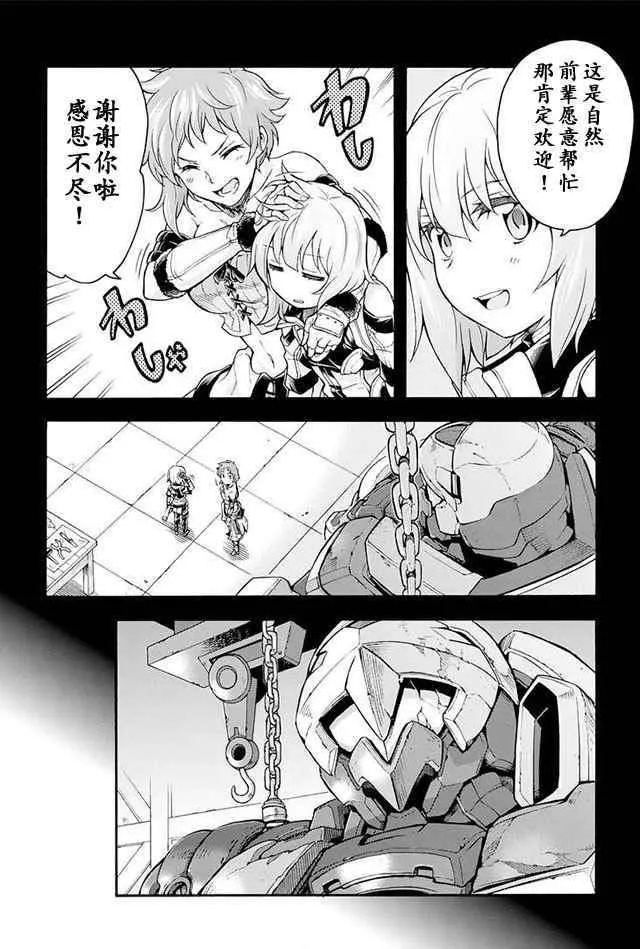 第21话 第2页