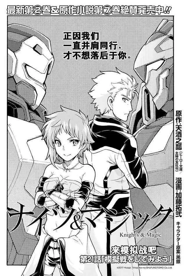 第21话 第4页