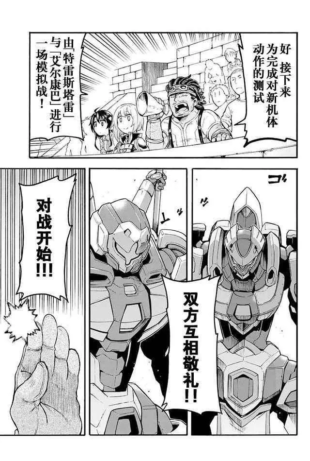 第21话 第5页