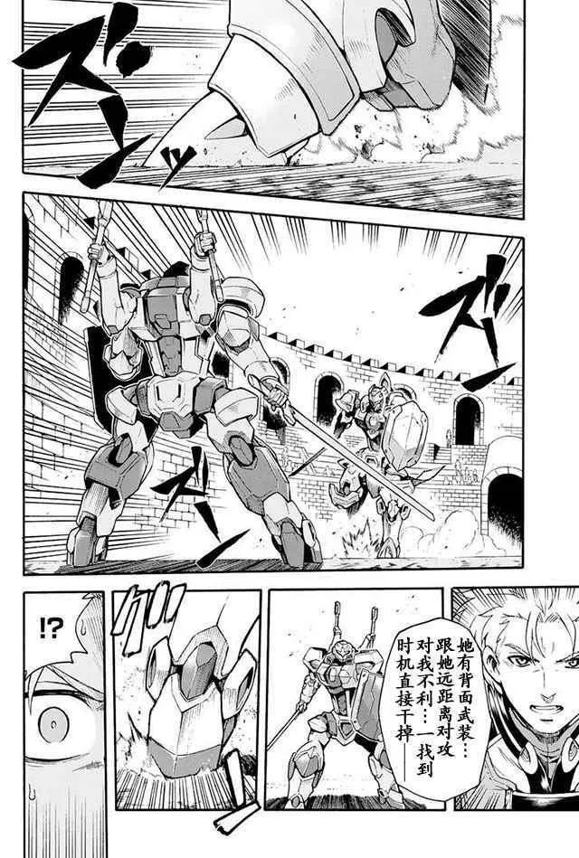第21话 第6页