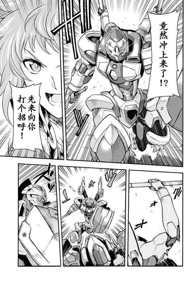 第21话 第7页