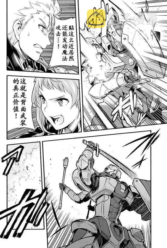 第21话 第8页