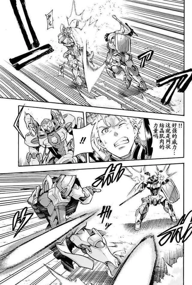 第21话 第9页