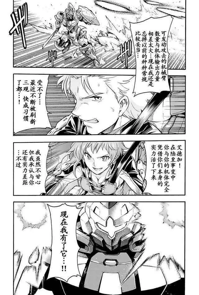 第21话 第10页