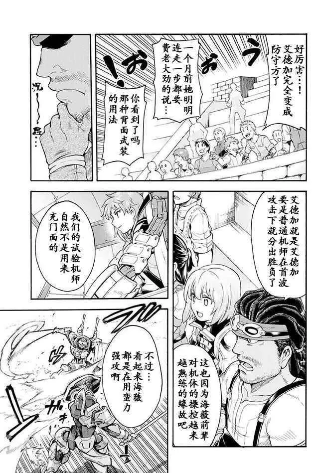 第21话 第11页