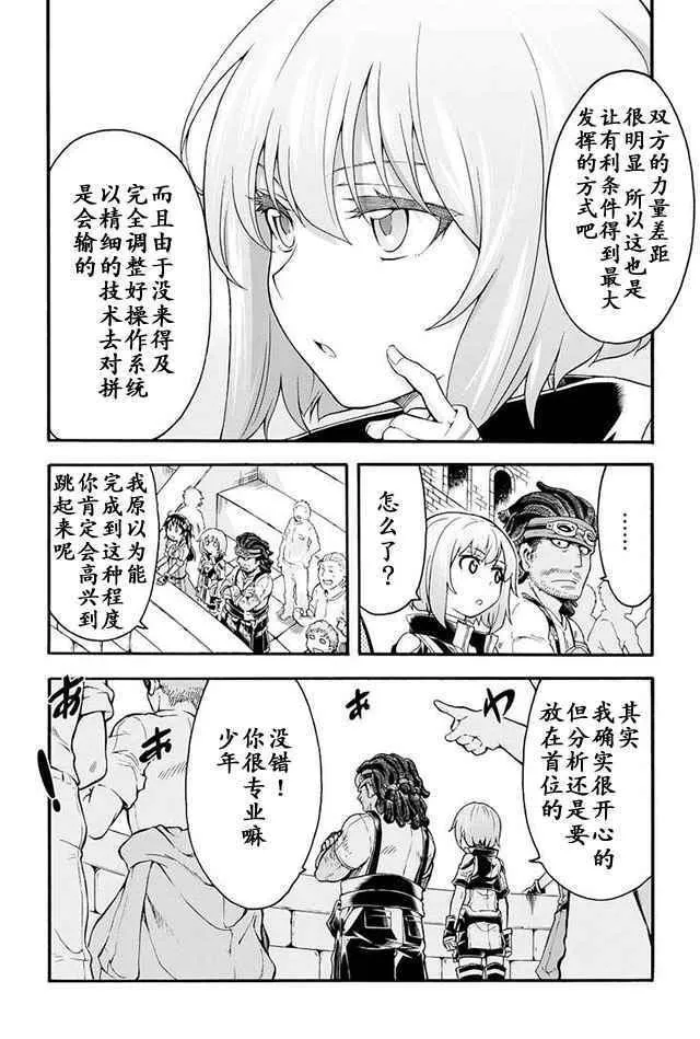 第21话 第12页
