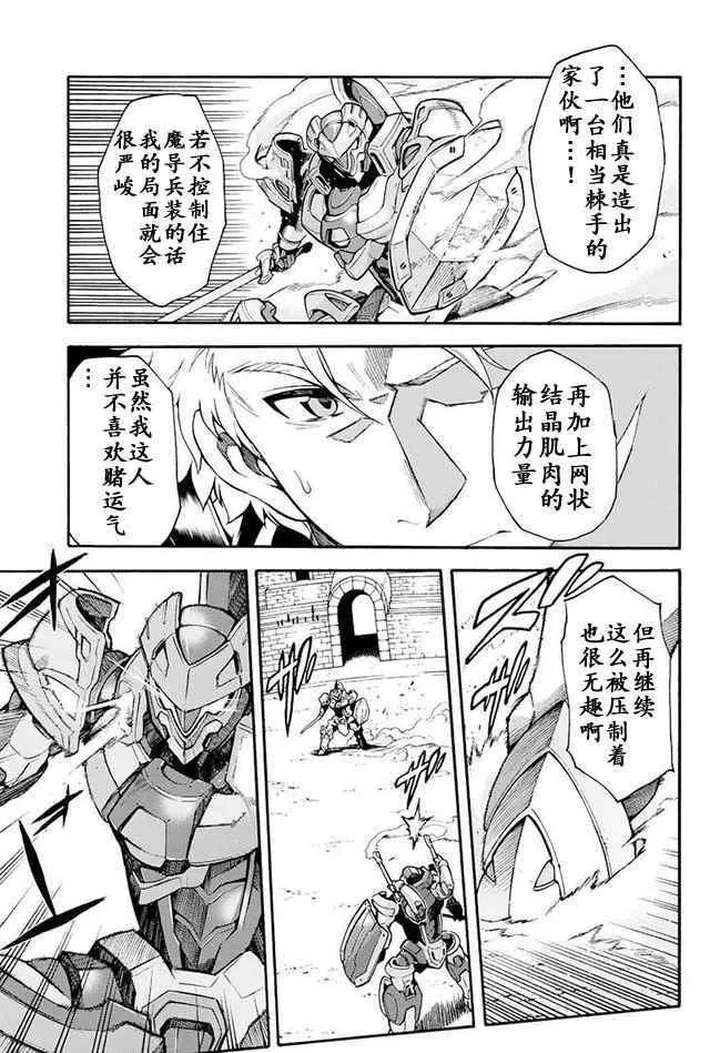 第21话 第13页