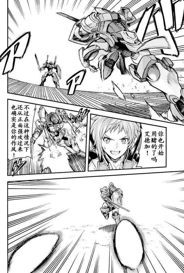 第21话 第14页