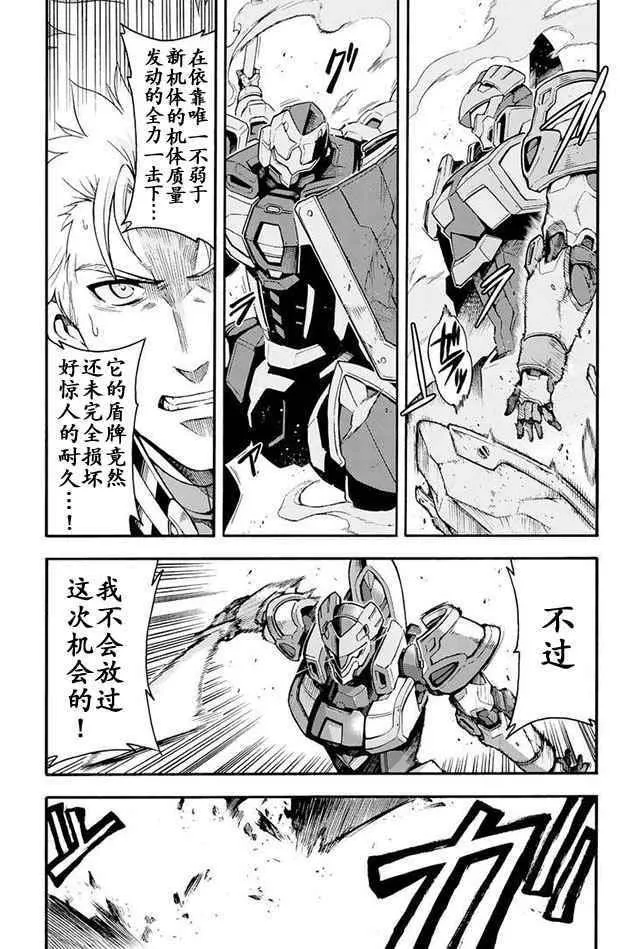 第21话 第17页