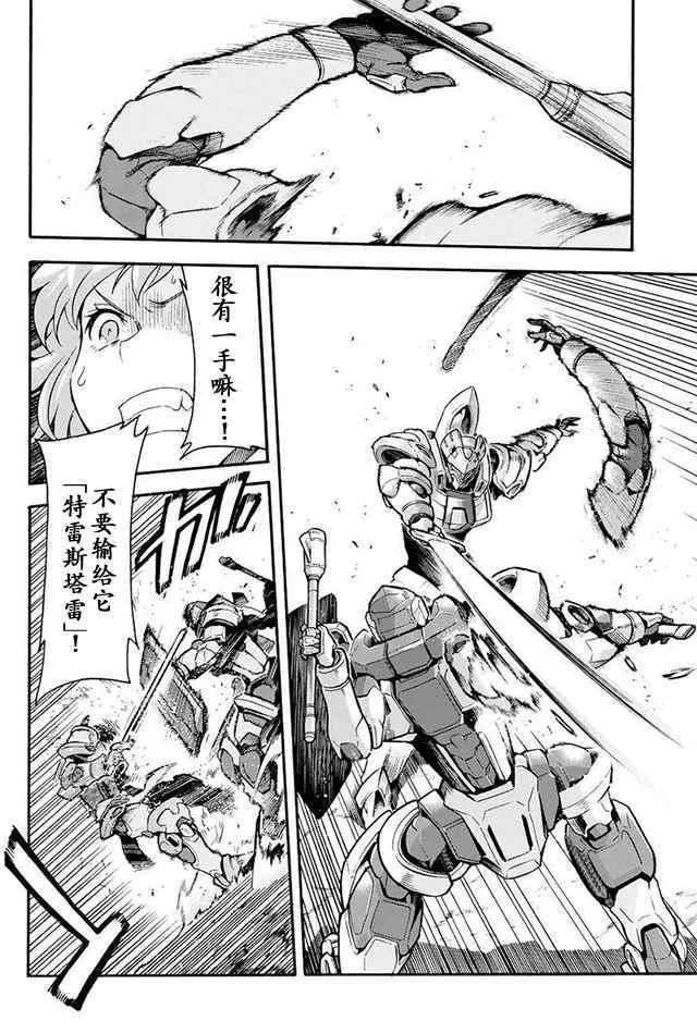 第21话 第18页