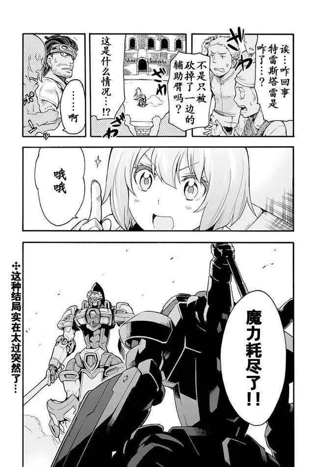 第21话 第21页