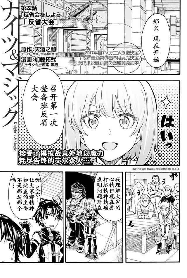 第22话 第1页