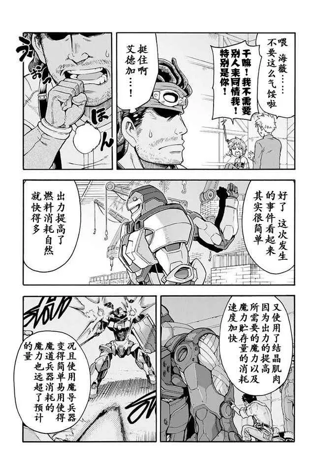 第22话 第3页