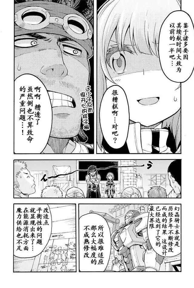 第22话 第4页