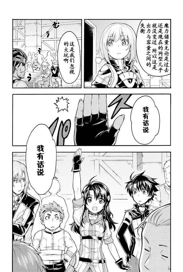 第22话 第6页