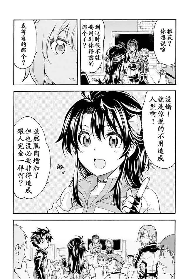 第22话 第7页