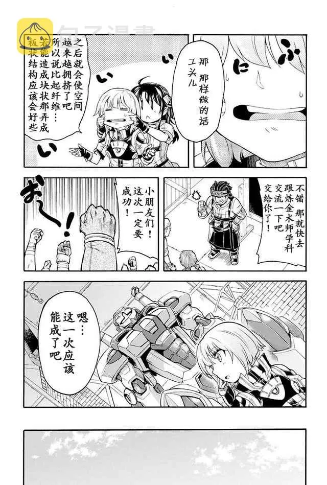 第22话 第9页