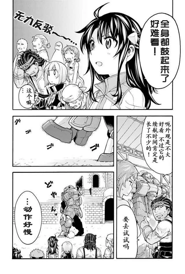 第22话 第12页