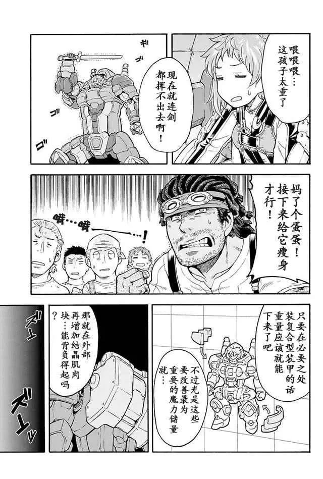 第22话 第13页