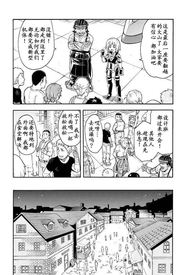 第22话 第15页