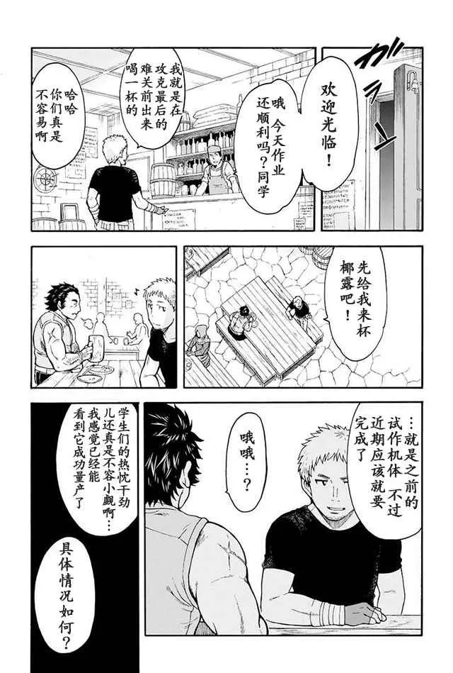 第22话 第16页