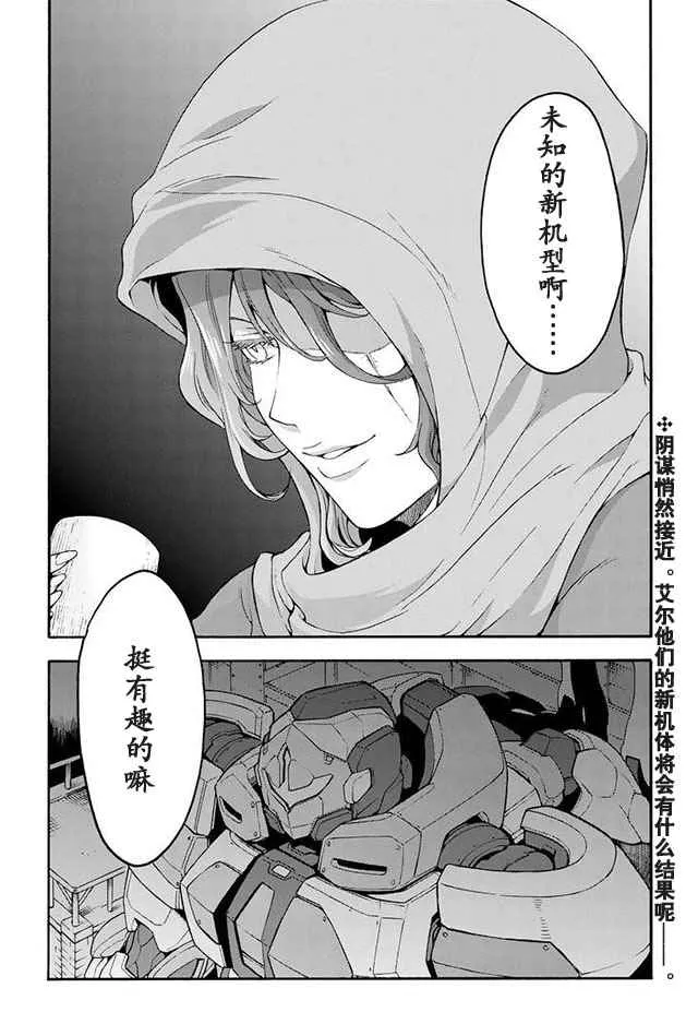 第22话 第17页