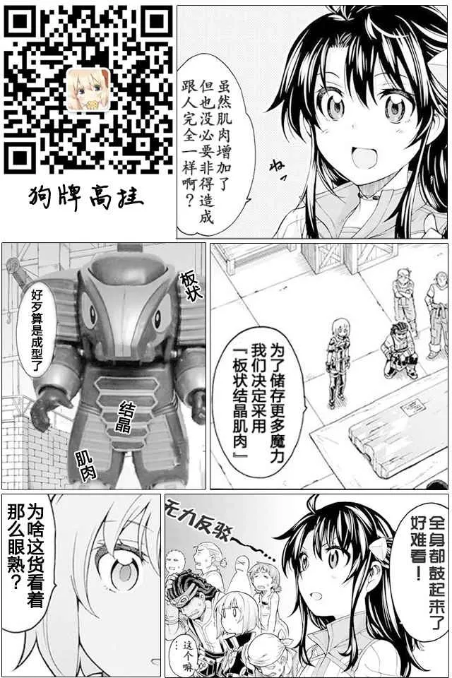 第22话 第18页