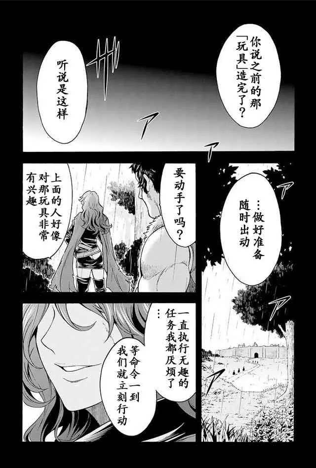 第22话 第19页