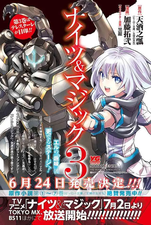 第22话 第21页