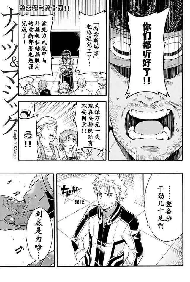 第23话 第1页