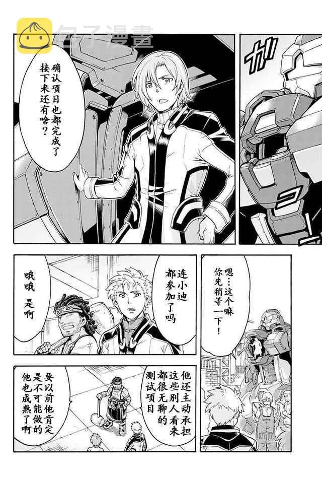 第23话 第4页
