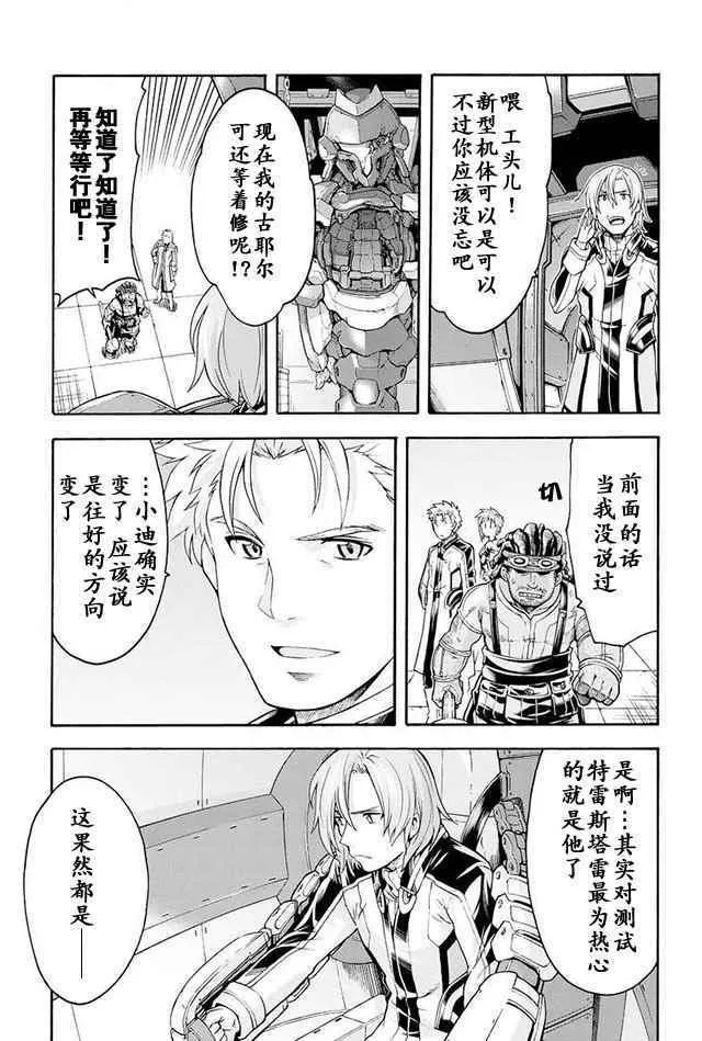 第23话 第5页