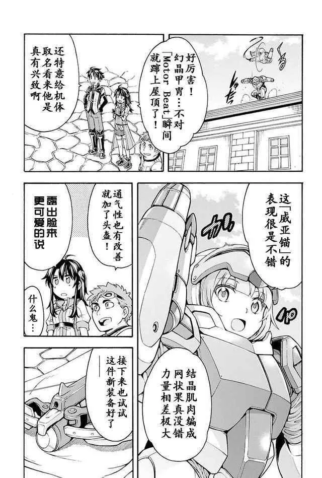 第23话 第9页