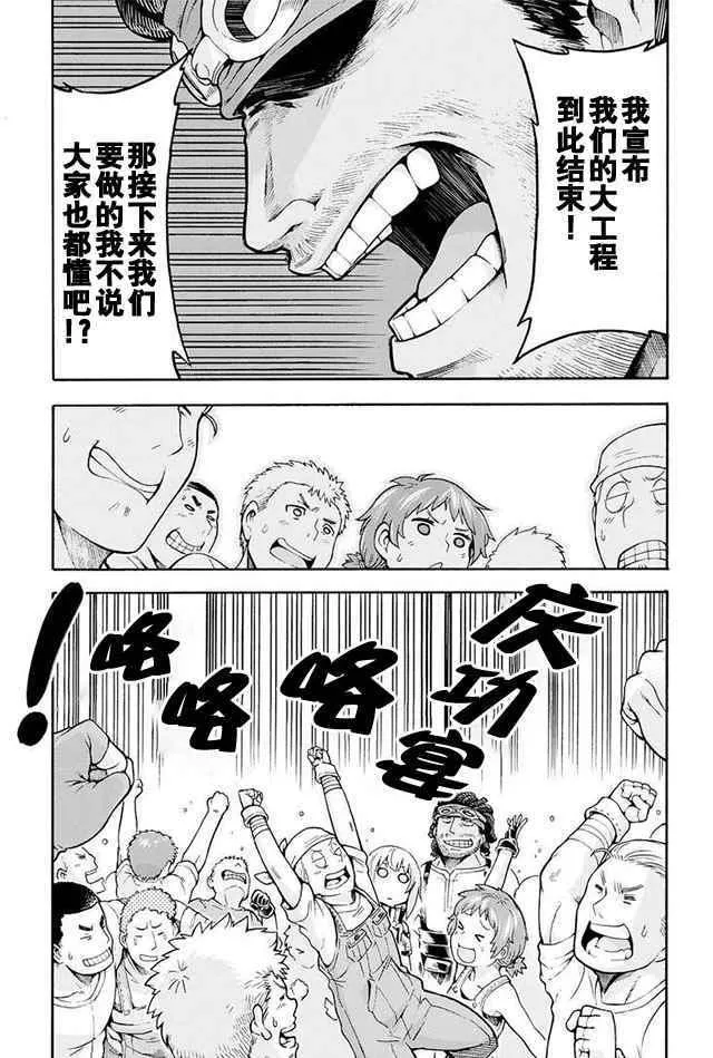 第23话 第14页